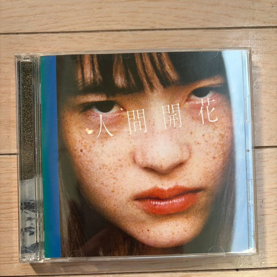 2026年最新】人間開花 radwimps レコードの人気アイテム - メルカリ