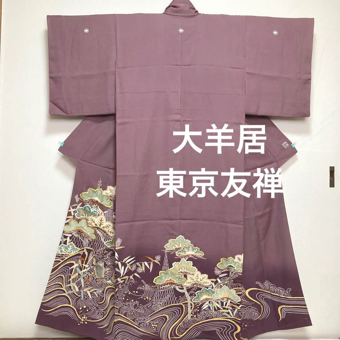 2026年最新】大羊居の人気アイテム - メルカリ