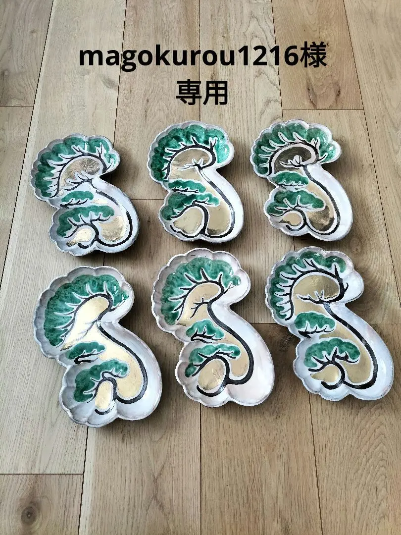 2026年最新】乾山 写し 皿の人気アイテム - メルカリ