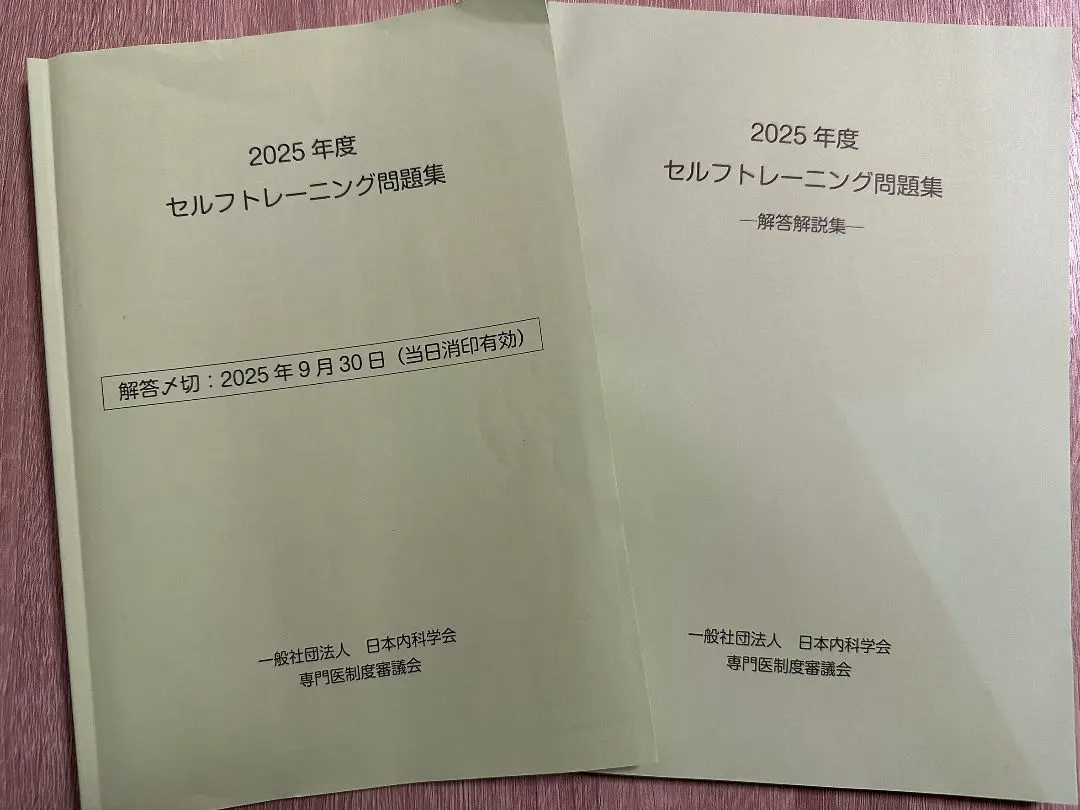 2026年最新】セルフトレーニング 内科の人気アイテム - メルカリ