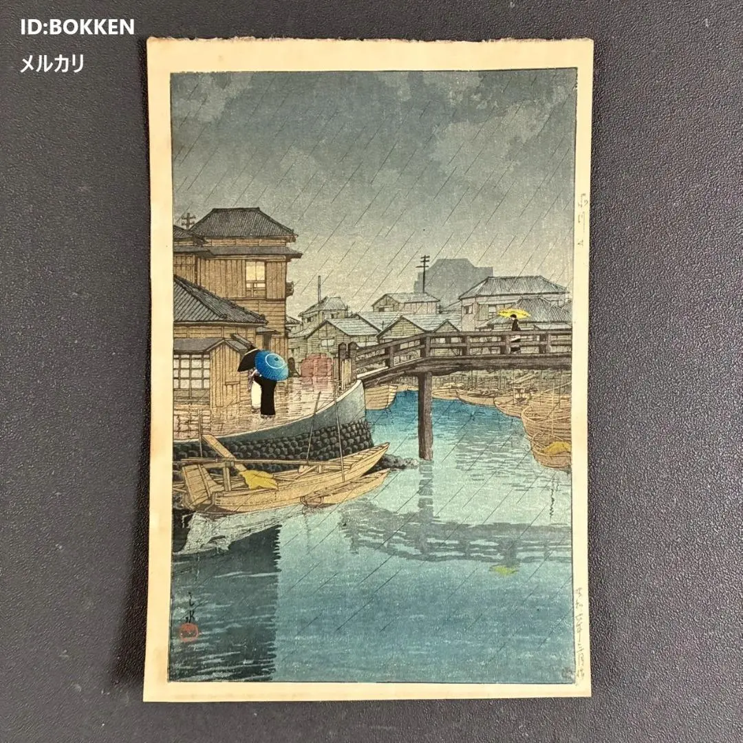 2026年最新】版画 伊東深水の人気アイテム - メルカリ