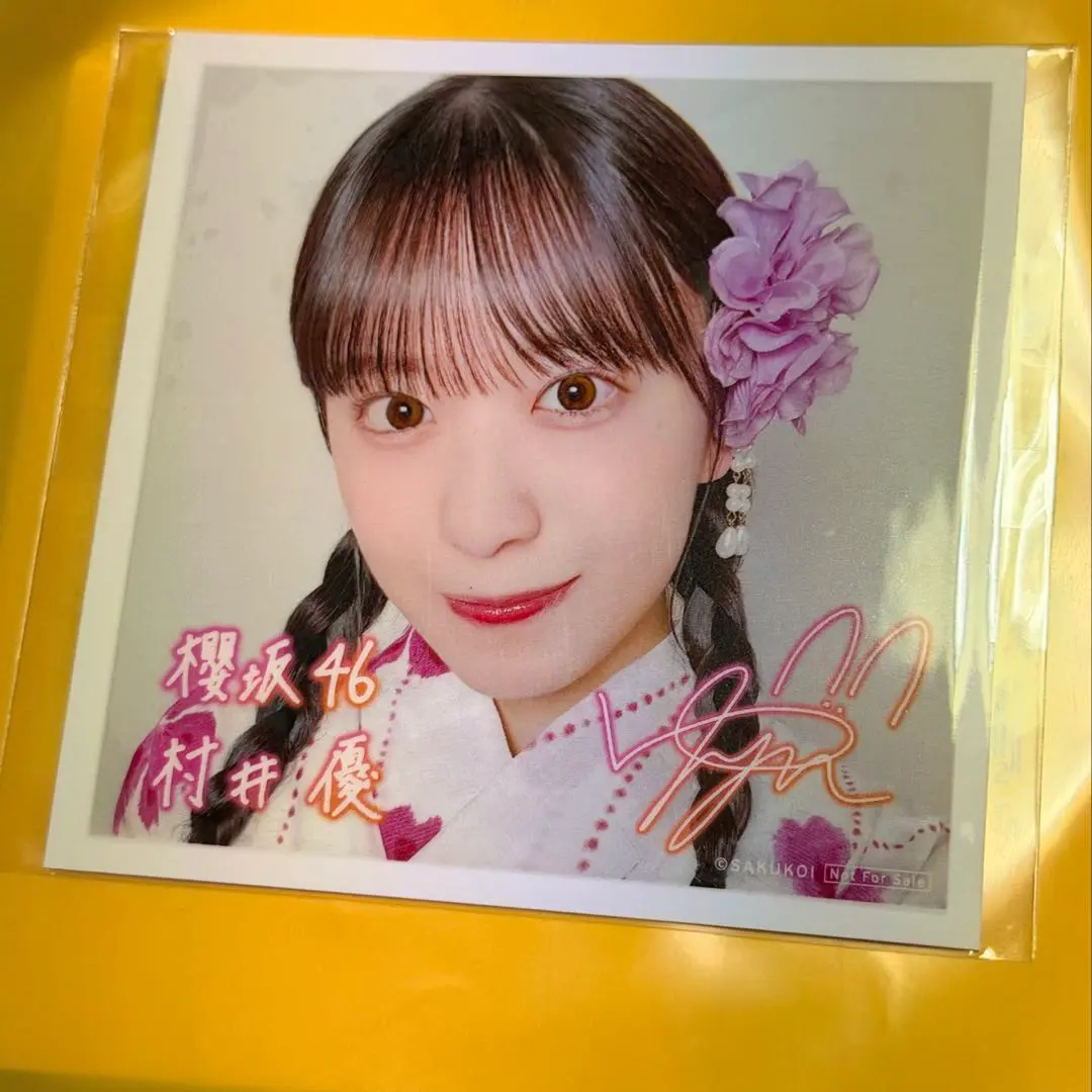 2026年最新】サクコイの人気アイテム - メルカリ