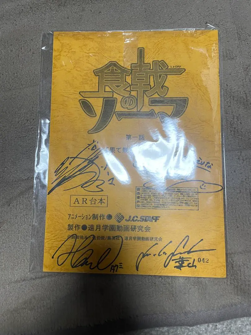 2026年最新】花江夏樹 サインの人気アイテム - メルカリ