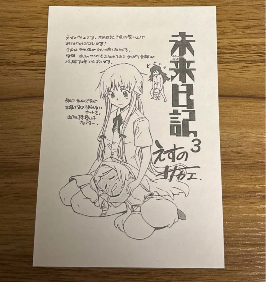 2026年最新】未来日記 我妻由乃の人気アイテム - メルカリ