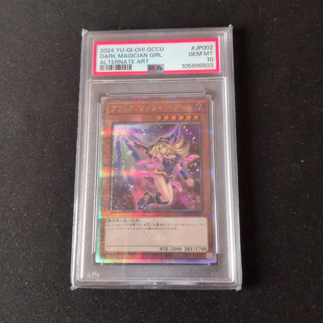 2026年最新】魔術師の弟子 ブラックマジシャンガール 25th psaの人気