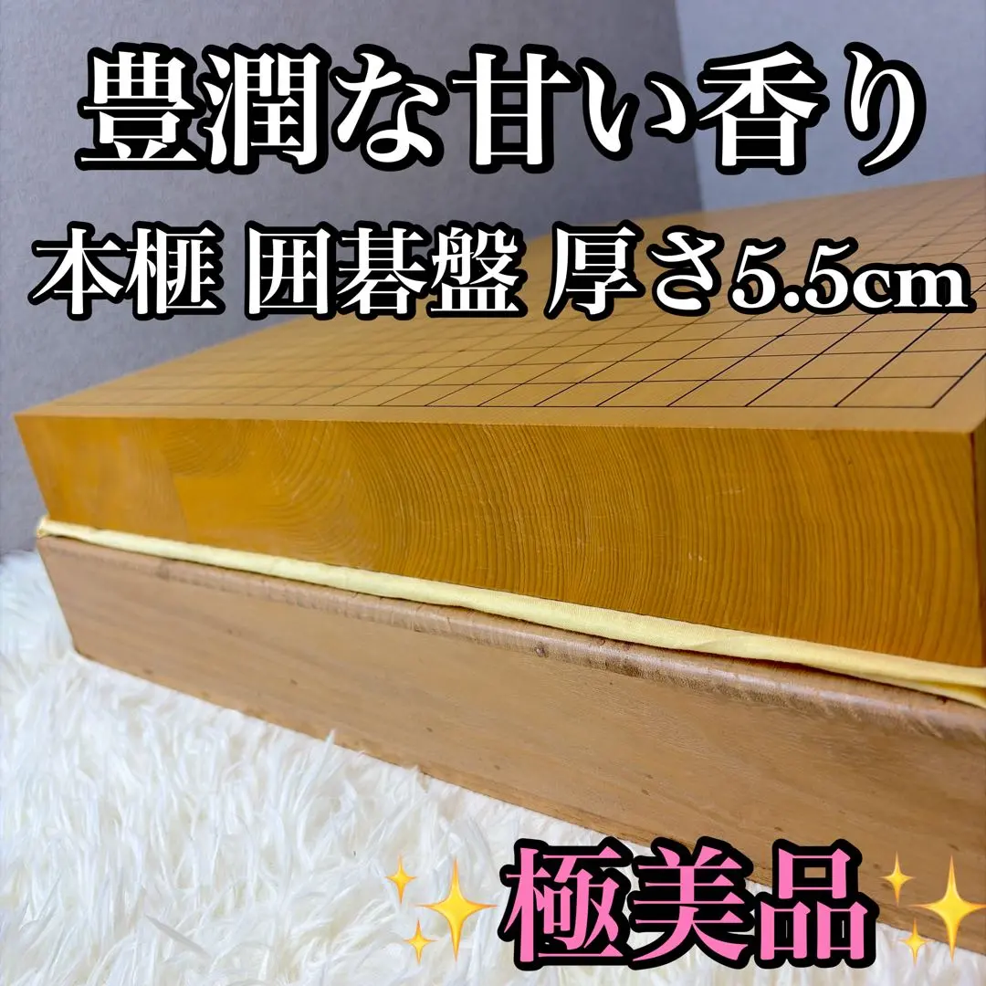 2026年最新】本榧 卓上 碁盤の人気アイテム - メルカリ