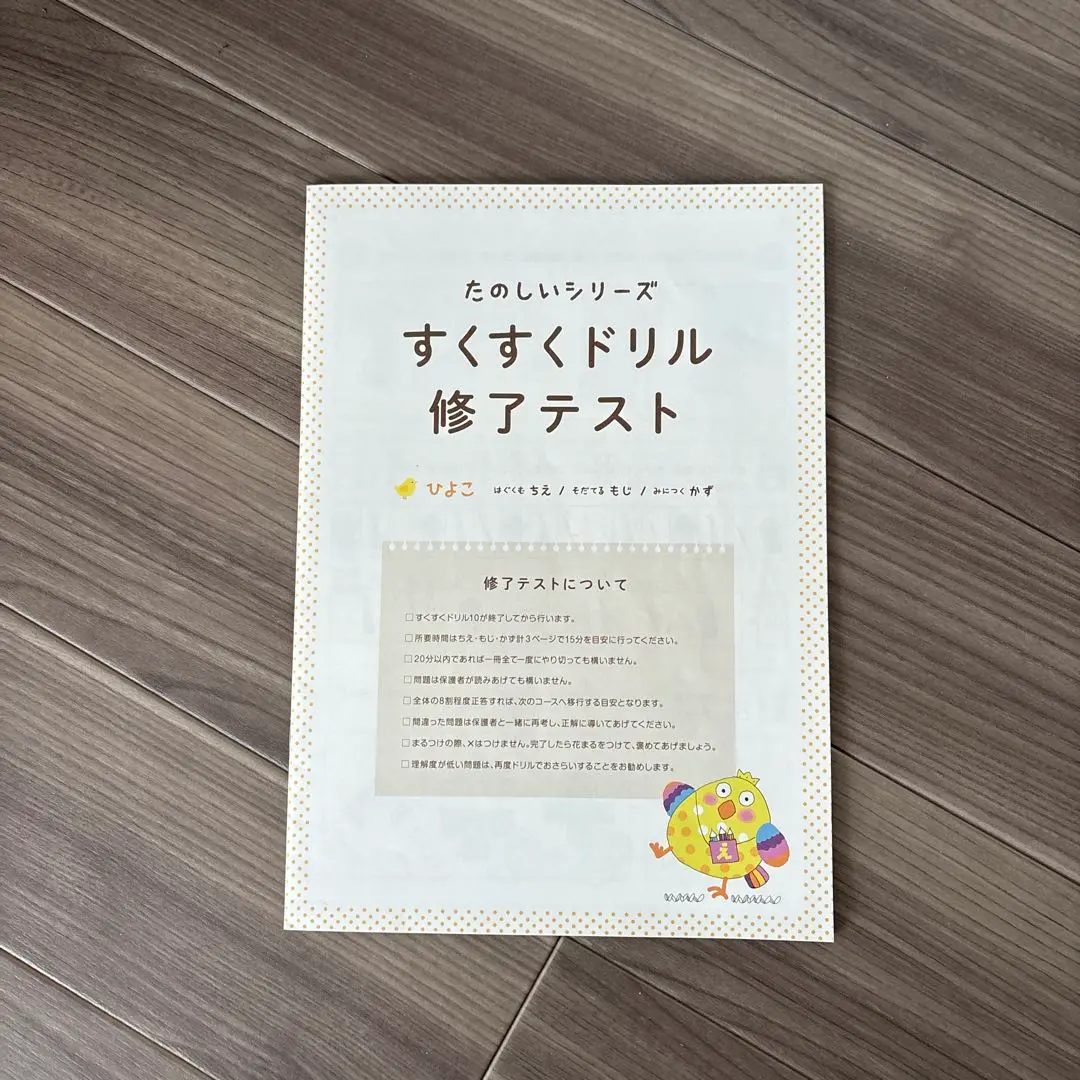 2026年最新】すくすくドリルの人気アイテム - メルカリ