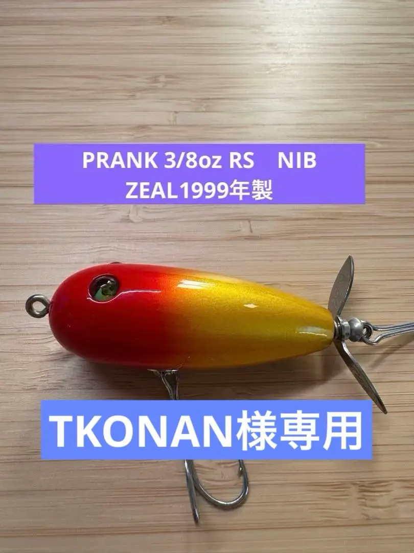 2026年最新】プランク ZEALの人気アイテム - メルカリ