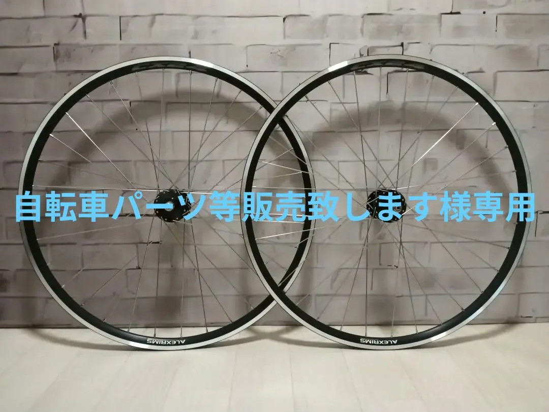 ALEXRIMS EXPART ロードバイクホイール新車取り外し品