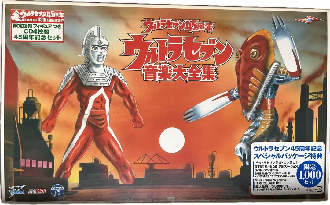 2026年最新】メトロン星人 実相寺の人気アイテム - メルカリ