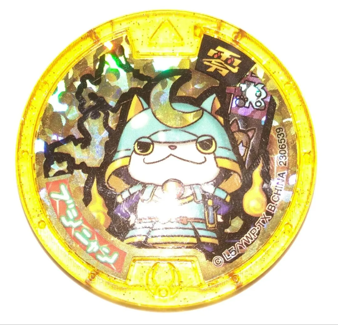 2026年最新】妖怪メダルブシニャンの人気アイテム - メルカリ