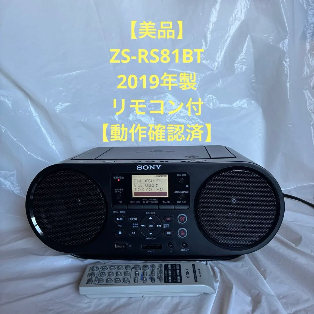 2026年最新】zs-rs81bt リモコンの人気アイテム - メルカリ