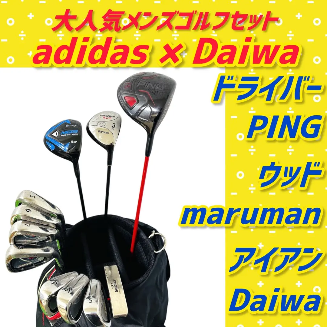 2026年最新】adidas golf クラブセットの人気アイテム - メルカリ