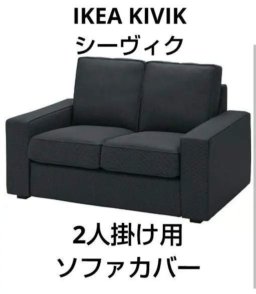 2026年最新】ikea シーヴィクの人気アイテム - メルカリ