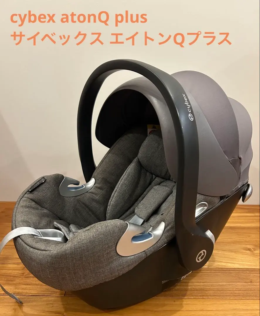 2026年最新】cybex aton qの人気アイテム - メルカリ