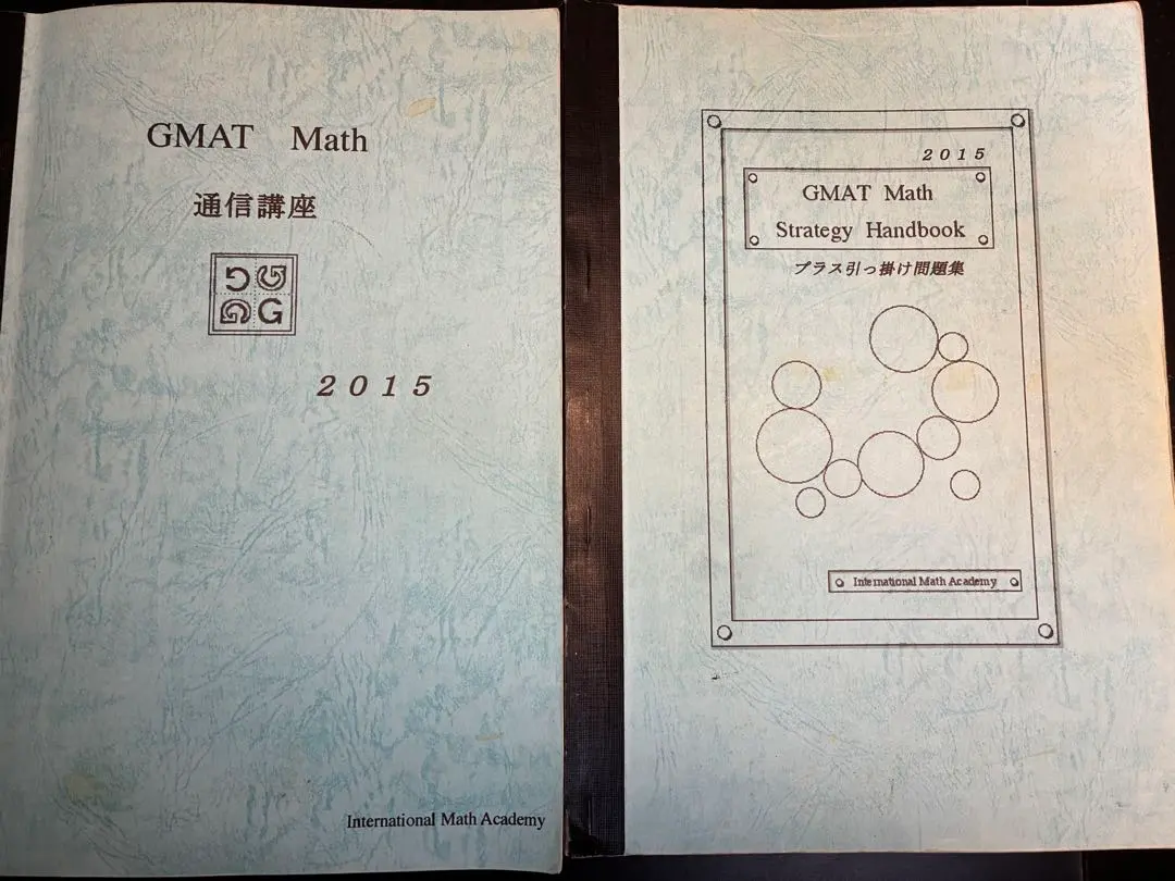 2026年最新】gmat数学の人気アイテム - メルカリ