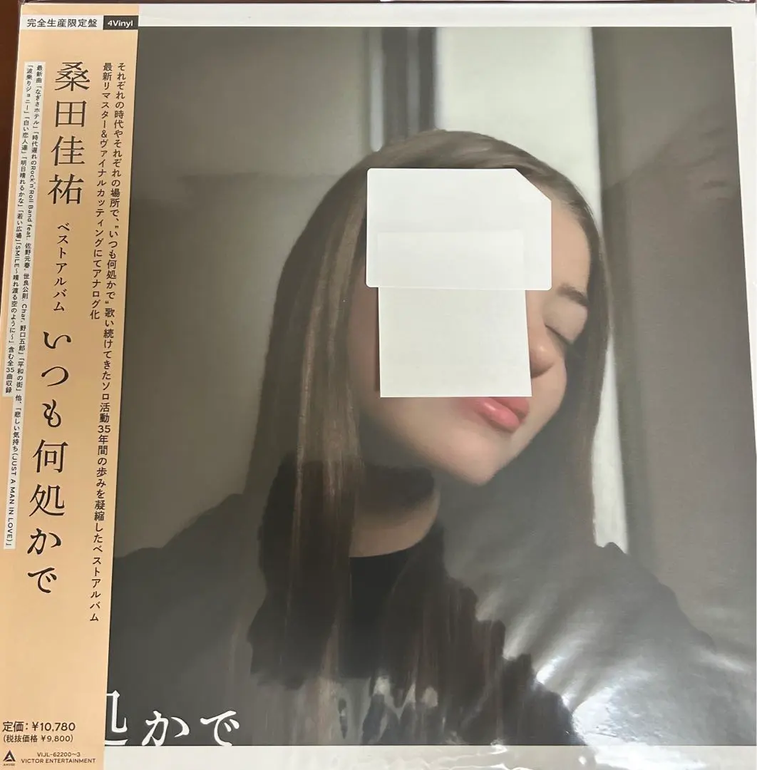 2026年最新】桑田佳祐 いつも何処かで レコードの人気アイテム - メルカリ