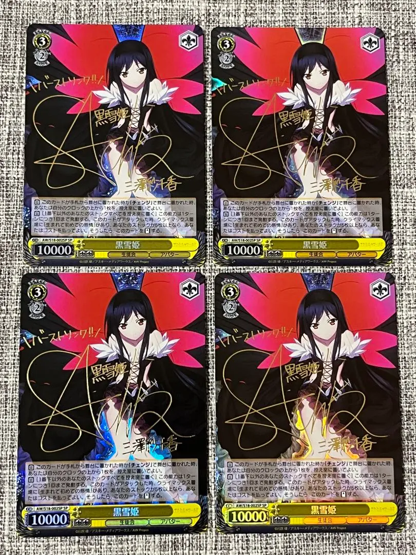 2026年最新】ヴァイス アクセルワールド 黒雪姫の人気アイテム - メルカリ