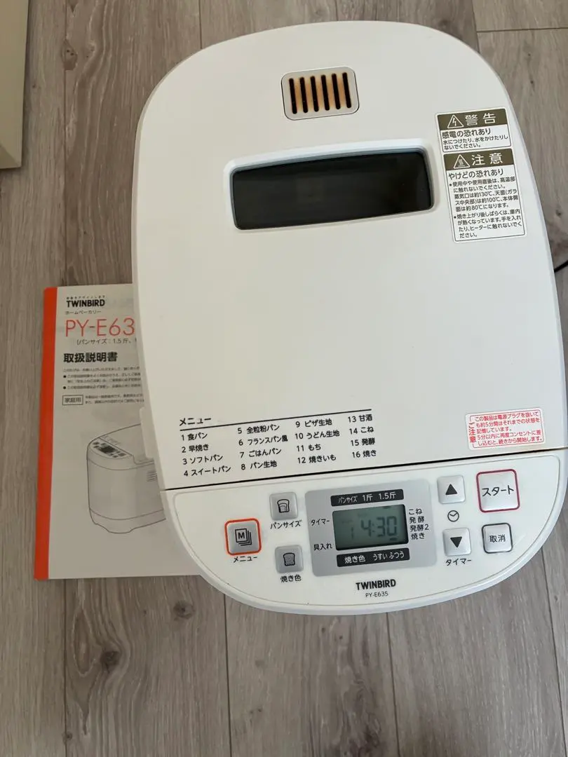 2026年最新】ツインバード ホームベーカリー py-e635の人気アイテム