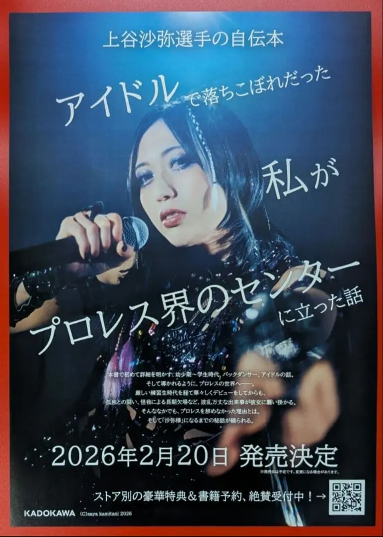 2026年最新】上谷沙弥 ポスターの人気アイテム - メルカリ