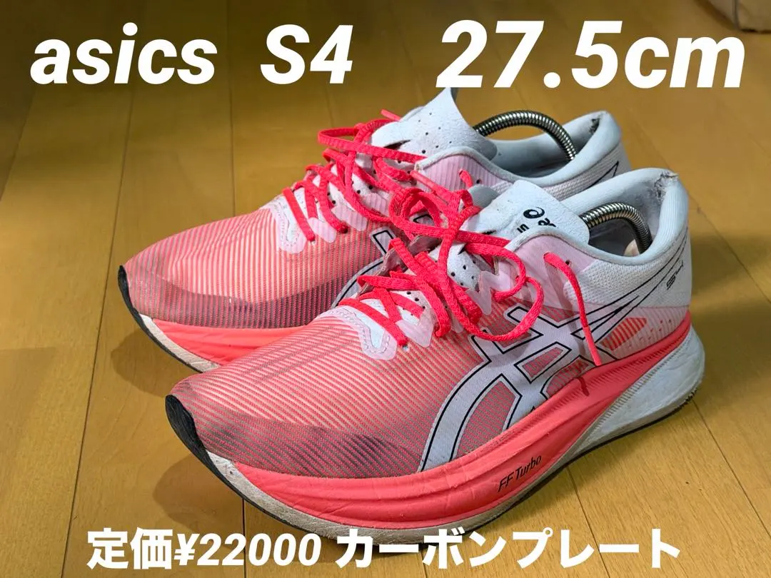 2026年最新】s4 アシックス ランニングシューズの人気アイテム - メルカリ