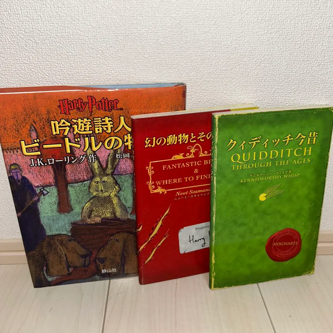 2026年最新】吟遊詩人ビードルの物語の人気アイテム - メルカリ