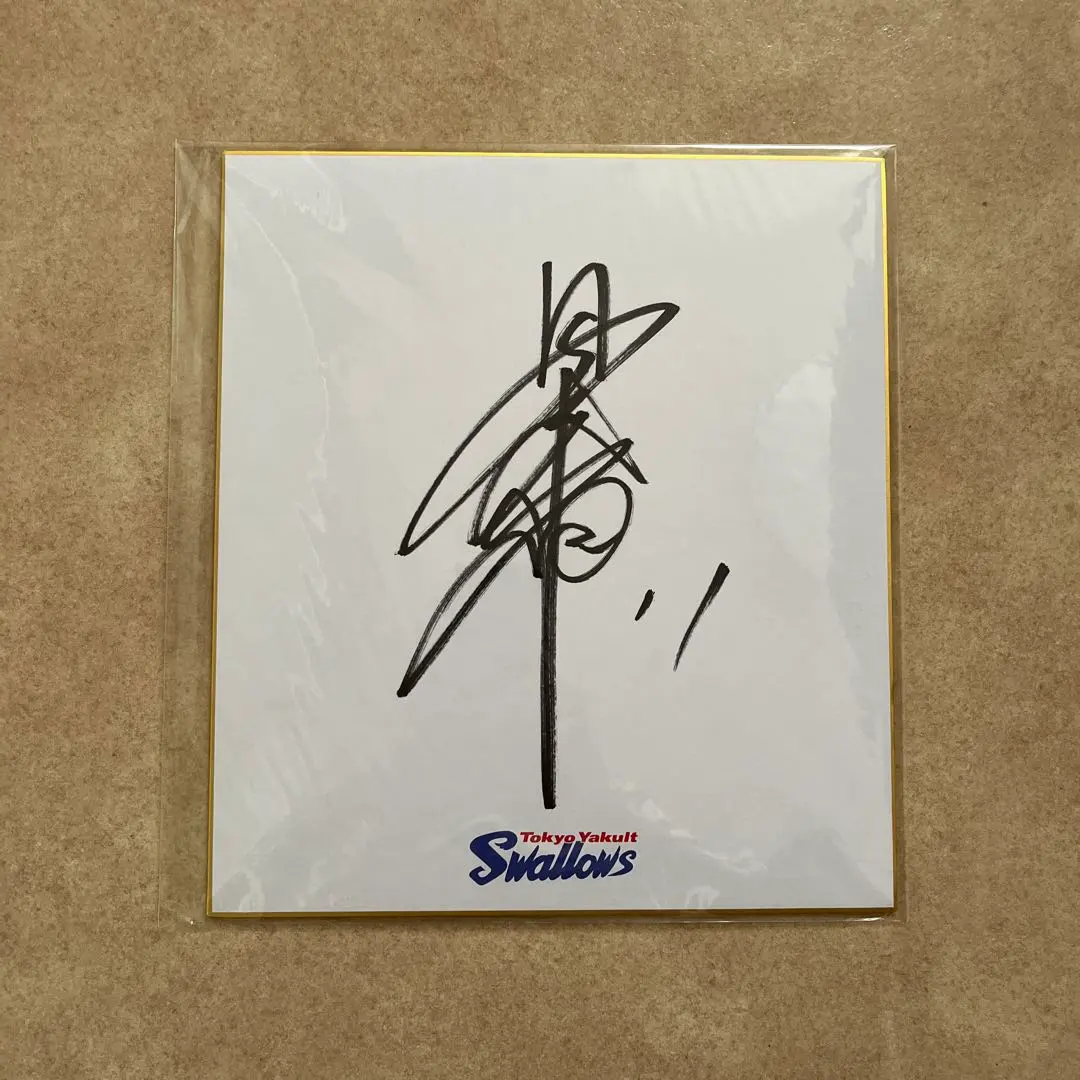 2026年最新】奥川恭伸 サインの人気アイテム - メルカリ