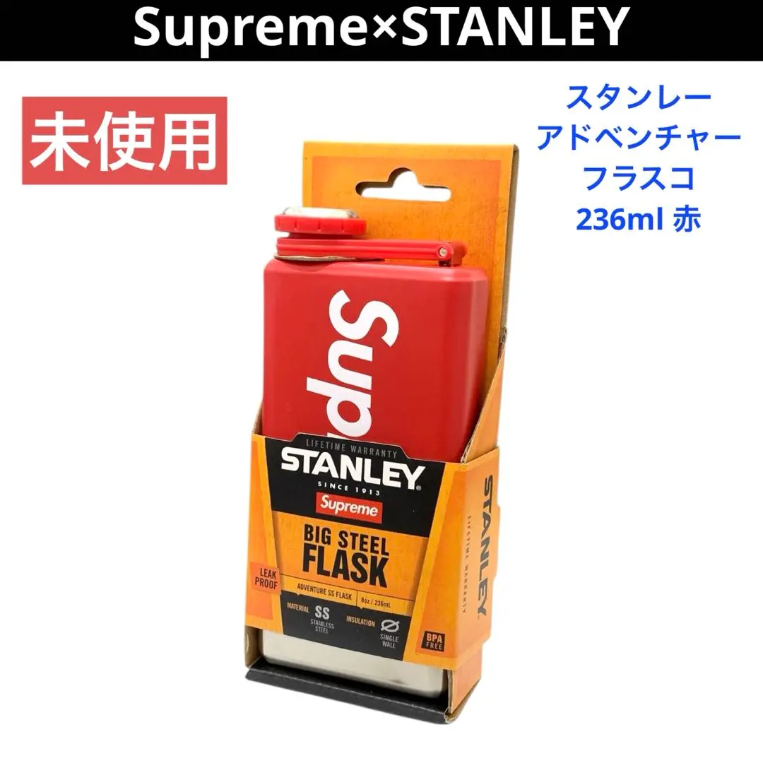 2026年最新】supreme flaskの人気アイテム - メルカリ