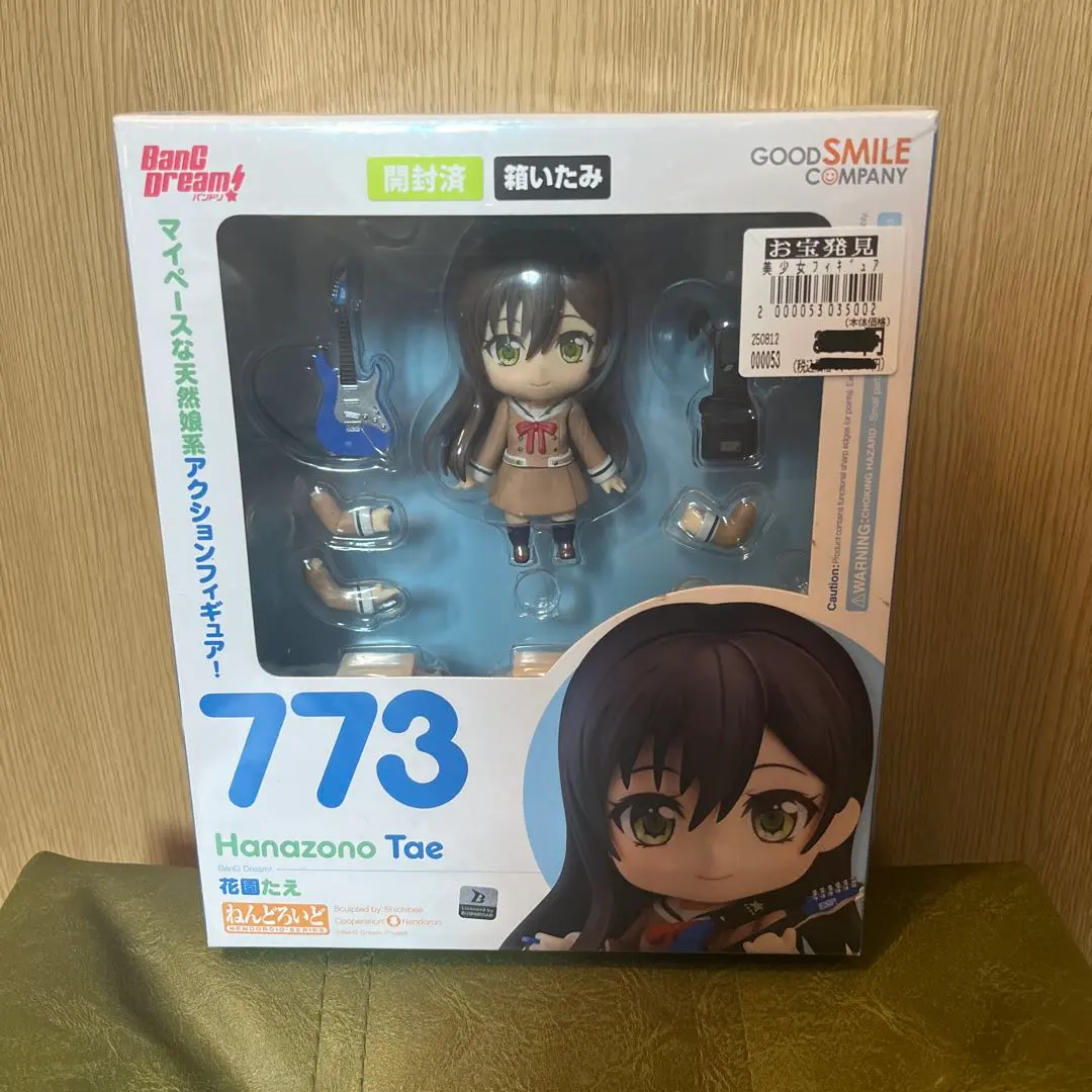 2026年最新】ねんどろいど 花園たえの人気アイテム - メルカリ