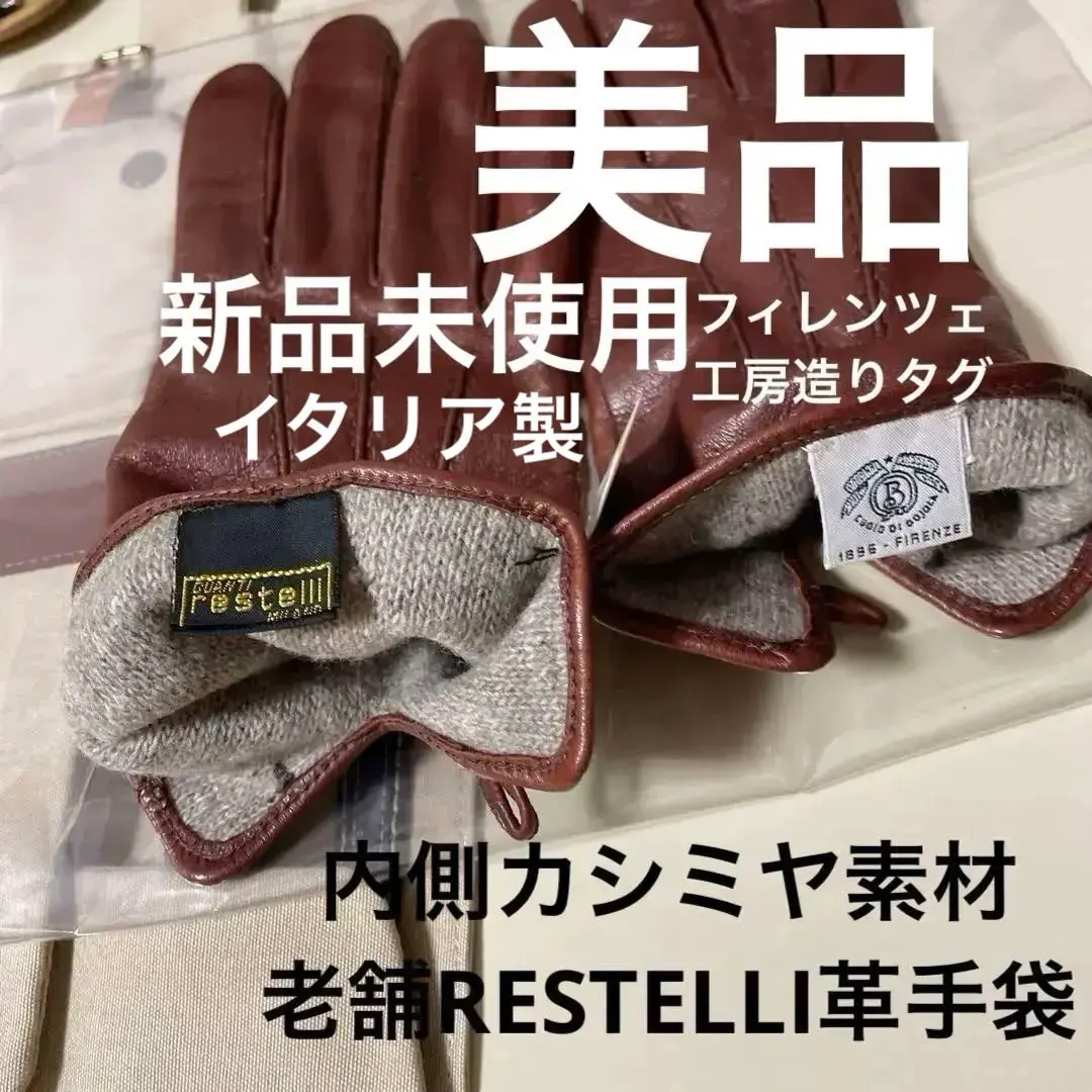 2026年最新】restelliの人気アイテム - メルカリ