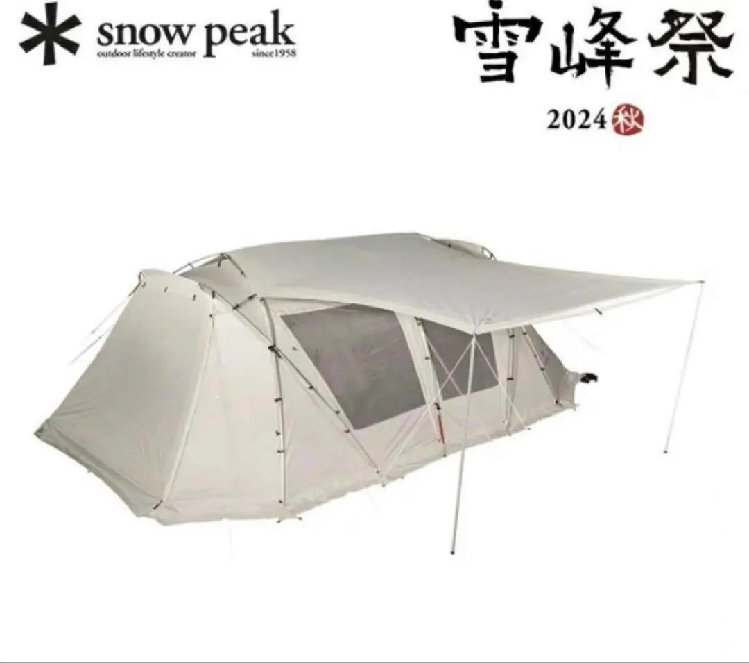 2026年最新】雪峰祭限定ランドロックの人気アイテム - メルカリ