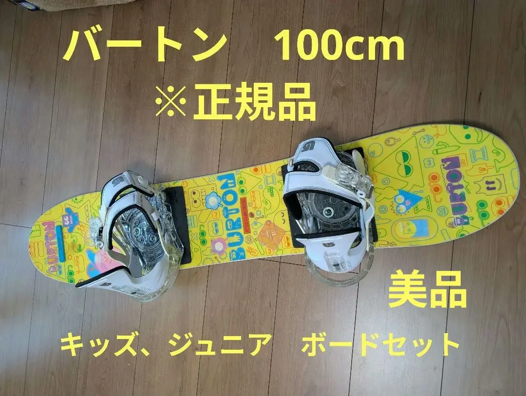 2026年最新】バートン アフタースクール 100cmの人気アイテム - メルカリ