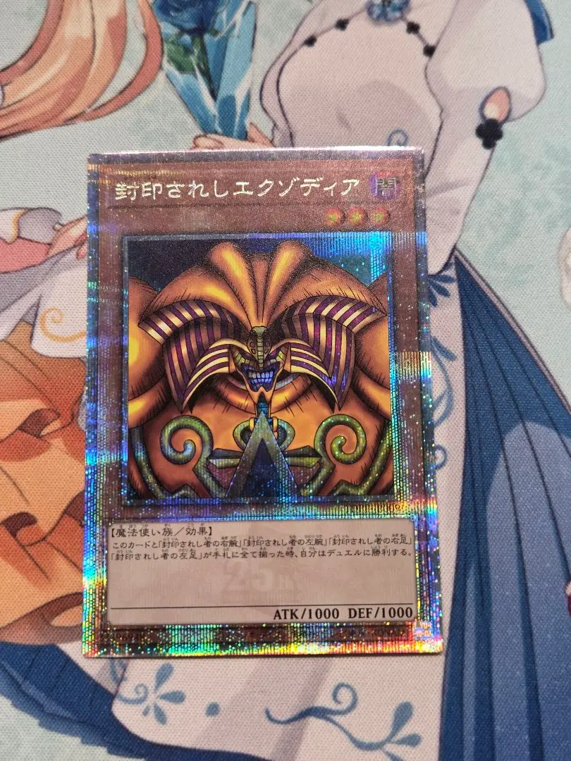 2026年最新】幻の召喚神エクゾディア 25thの人気アイテム - メルカリ