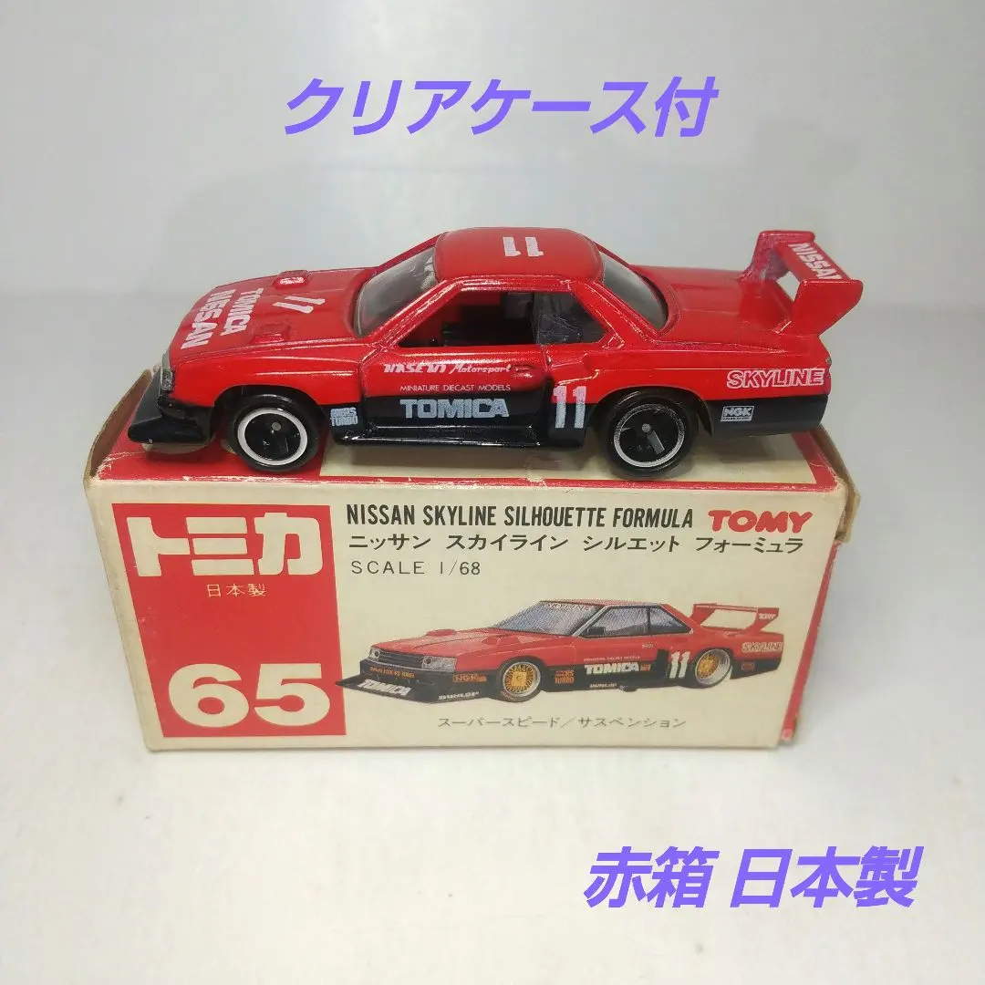 2026年最新】トミカ スカイライン シルエットフォーミュラの人気