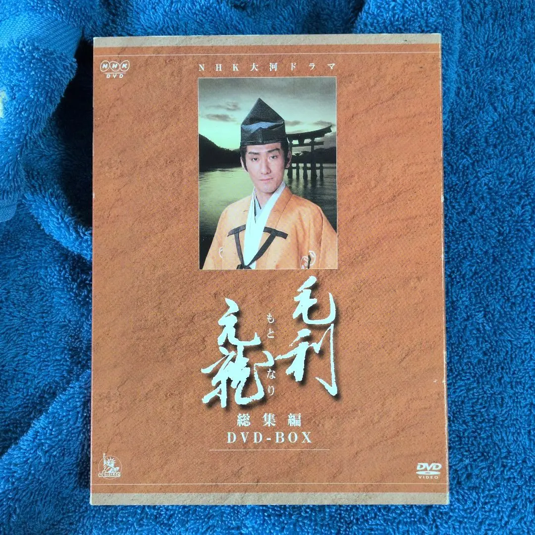 2026年最新】毛利元就 dvdの人気アイテム - メルカリ