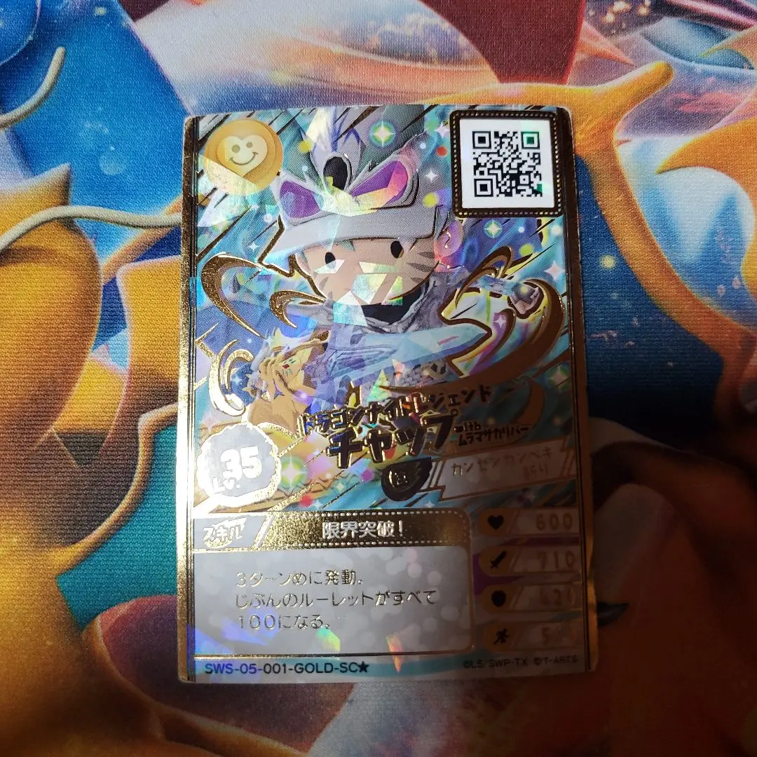 2026年最新】ムラマサカリバー スナックワールドの人気アイテム - メルカリ