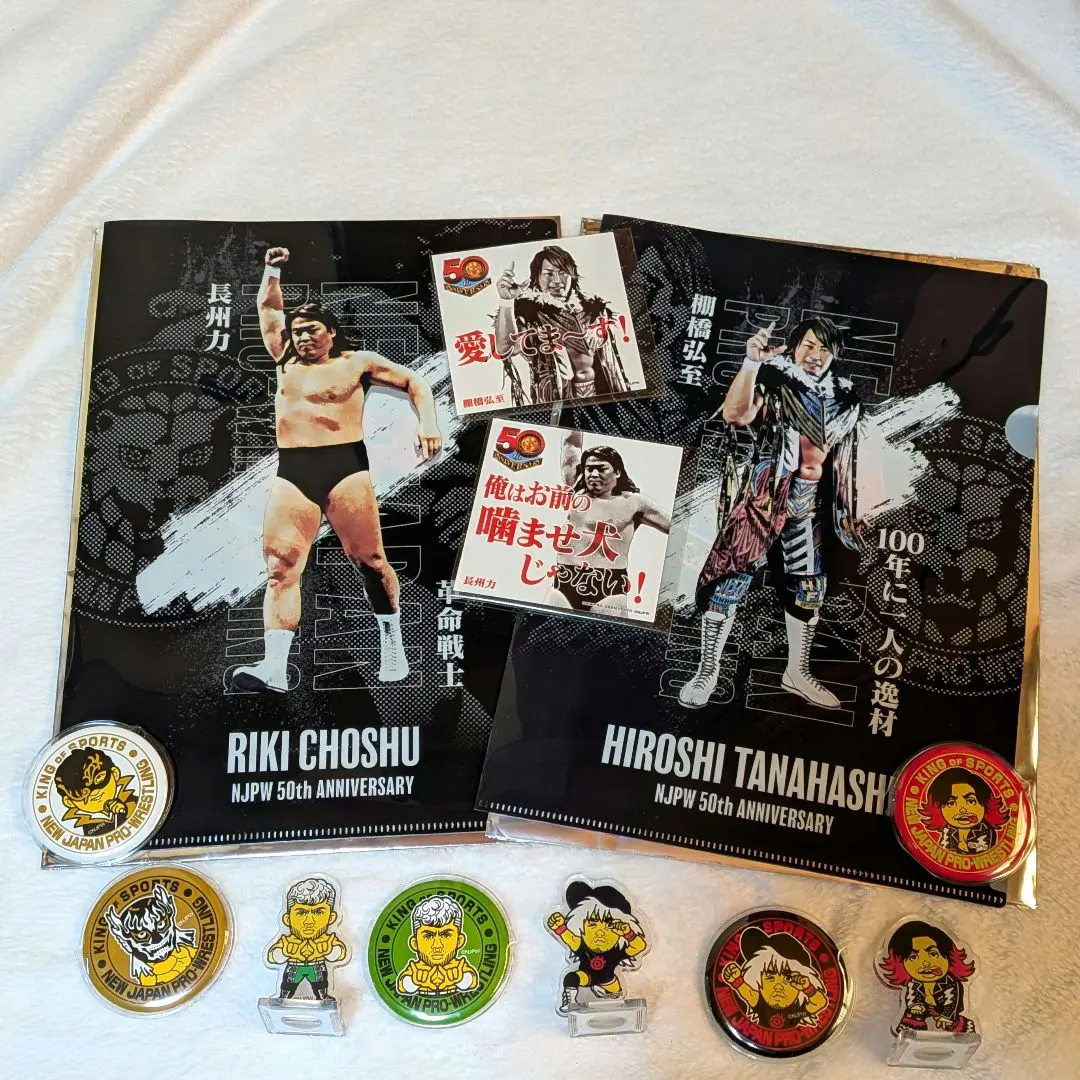 2026年最新】新日本プロレス50周年記念くじの人気アイテム - メルカリ