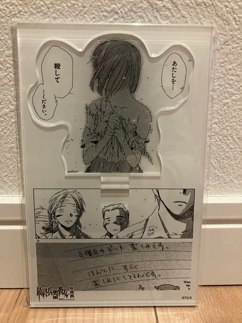 2026年最新】最終兵器彼女 アクスタの人気アイテム - メルカリ