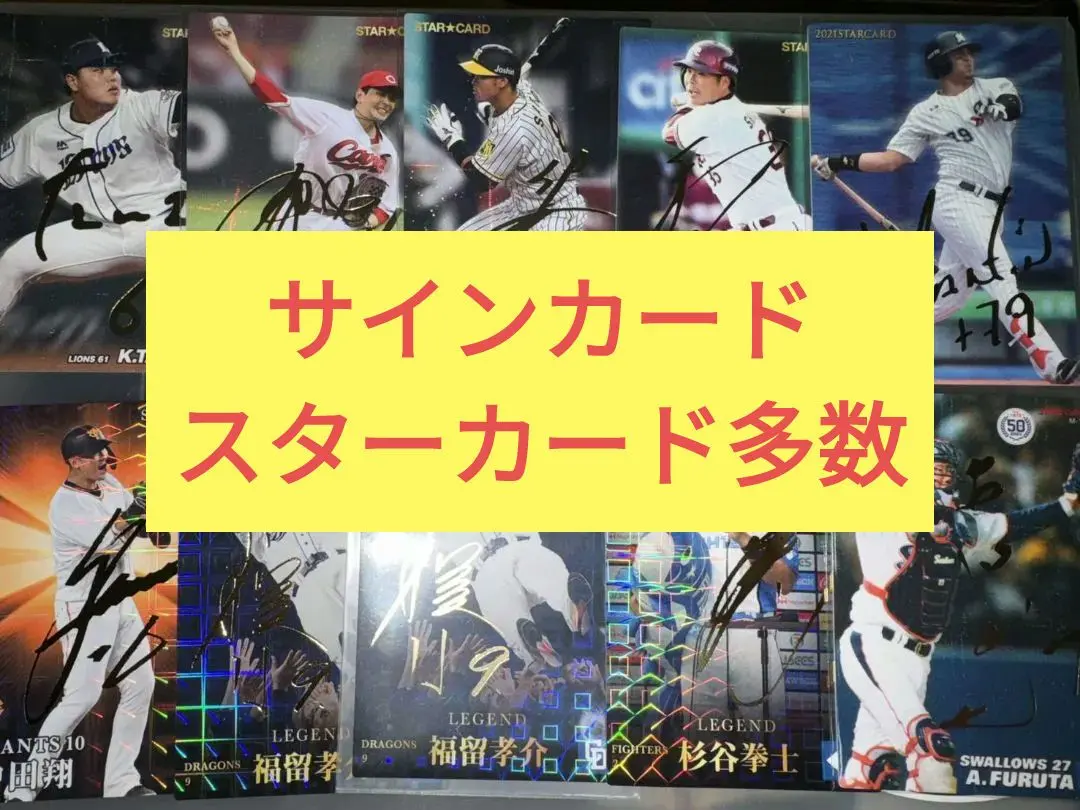 2026年最新】小園健太 サインの人気アイテム - メルカリ