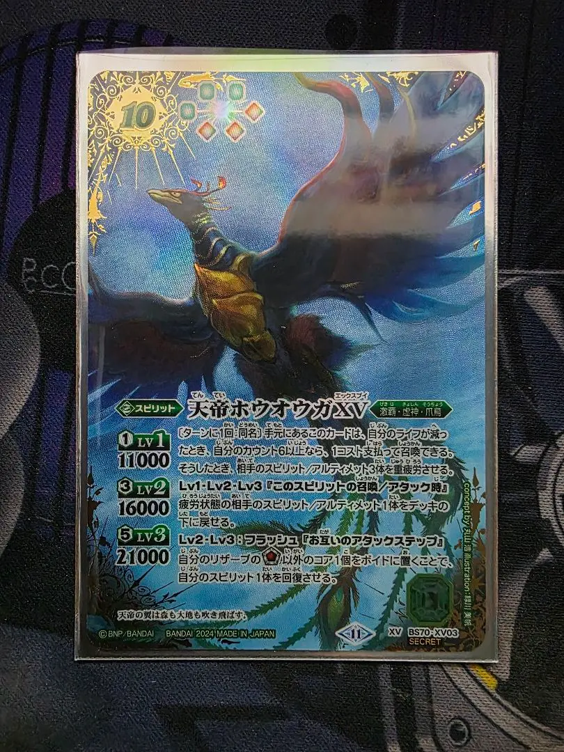 2026年最新】超神星龍ジークヴルム・ノヴァXV シークレットの人気