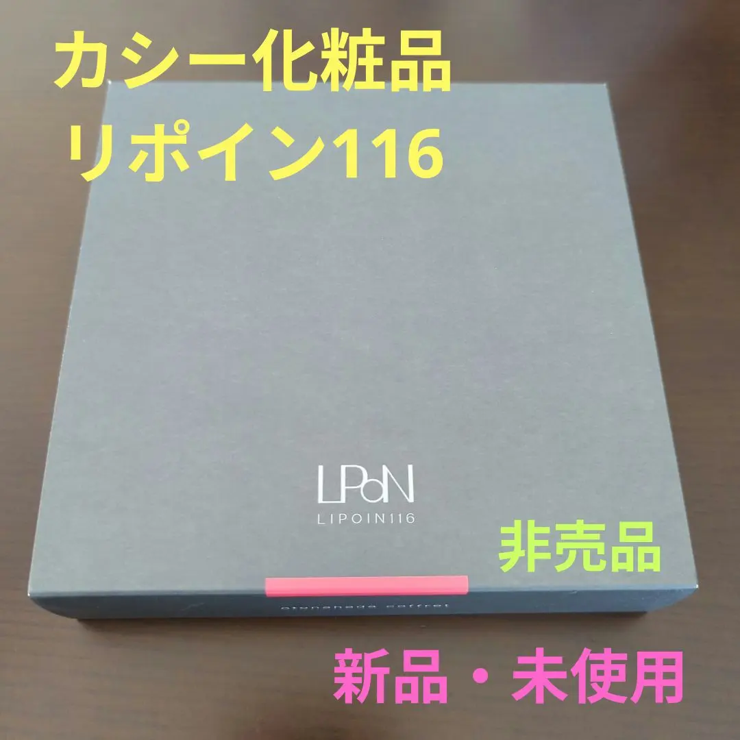 2026年最新】カシー化粧品 リポイン116の人気アイテム - メルカリ
