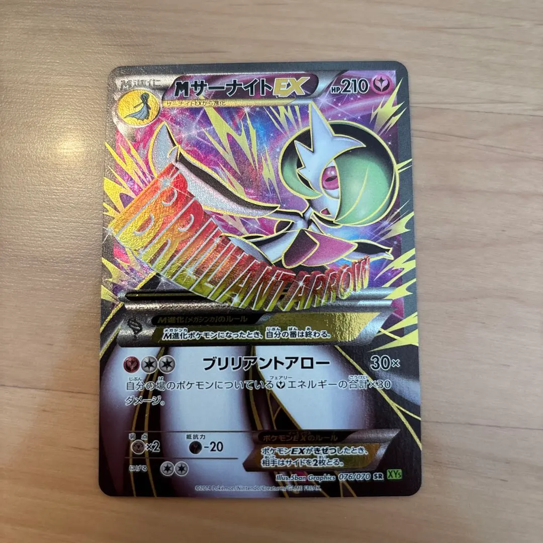 2026年最新】サーナイトex sr xy タイダルストームの人気アイテム