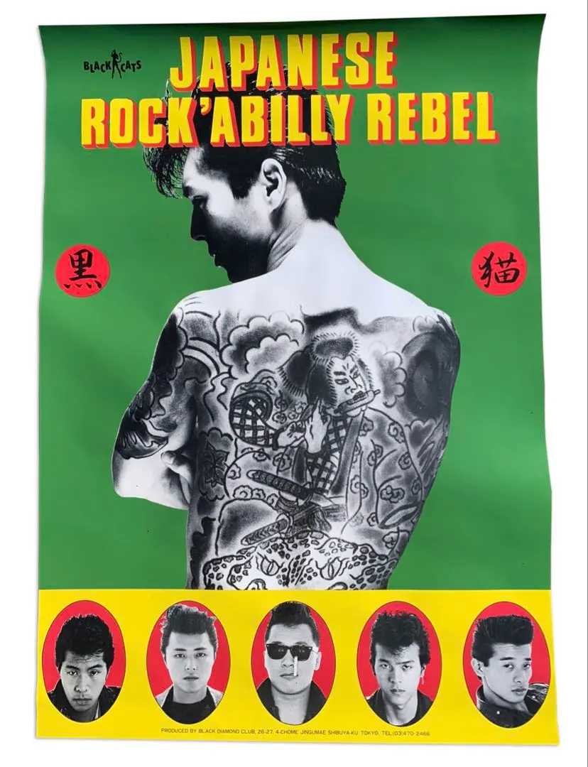 2026年最新】ブラックキャッツ ポスターの人気アイテム - メルカリ