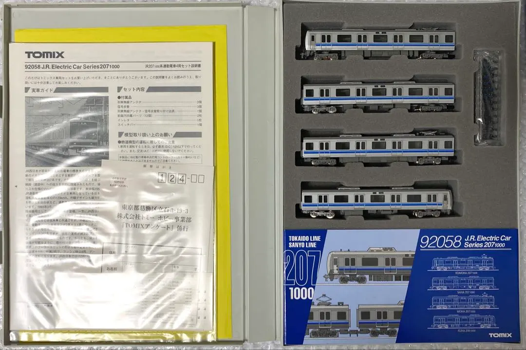 2026年最新】207系旧塗装の人気アイテム - メルカリ