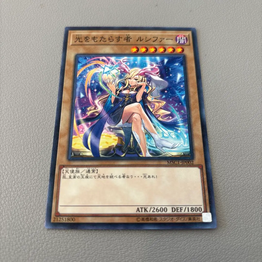 2026年最新】ルシファー 遊戯王 ミレニアムの人気アイテム - メルカリ