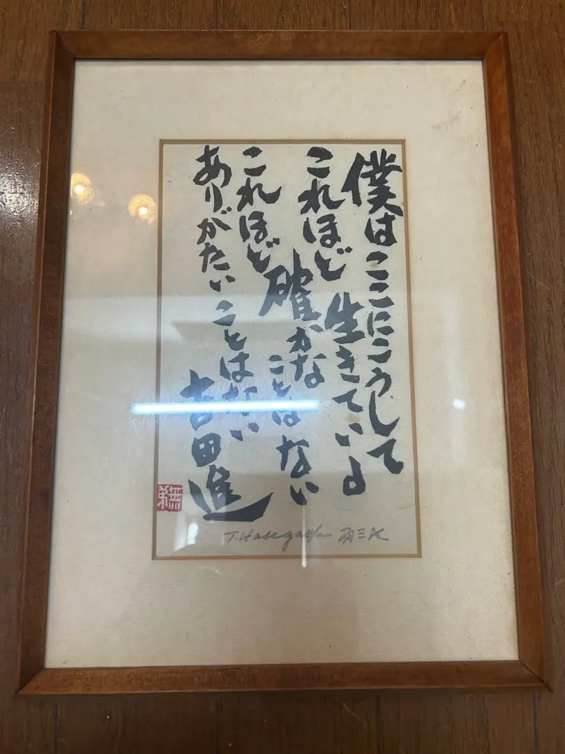 2026年最新】長谷川富三郎の人気アイテム - メルカリ