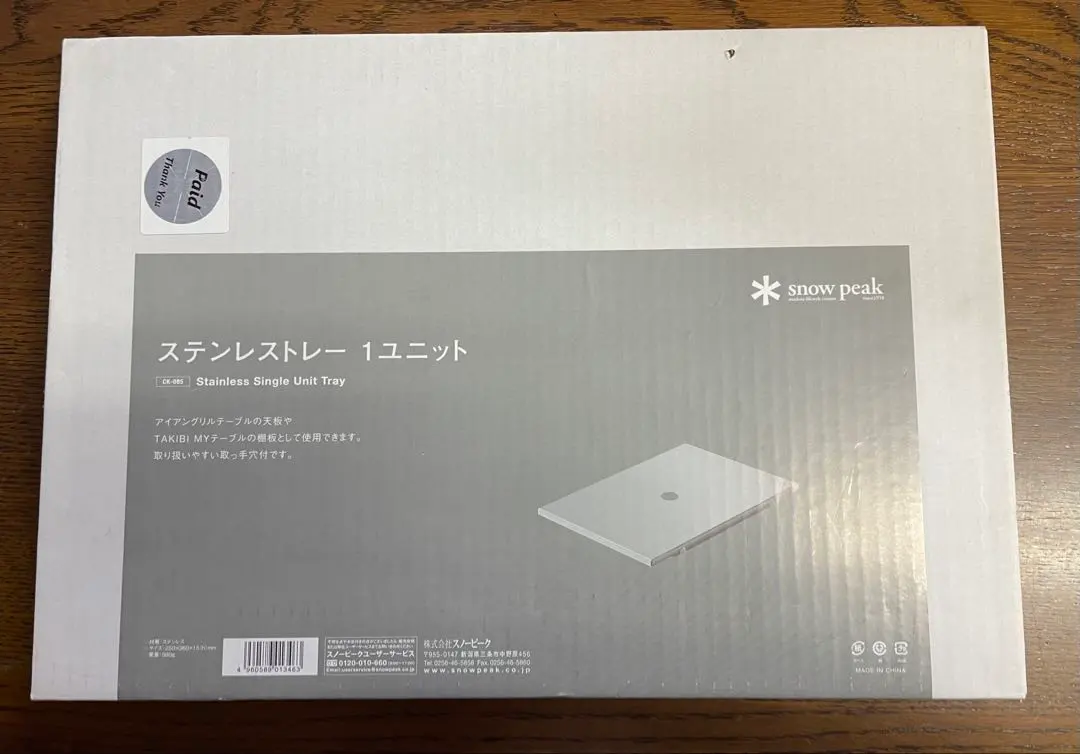 2026年最新】ステンレストレー スノーピーク ブラックの人気アイテム