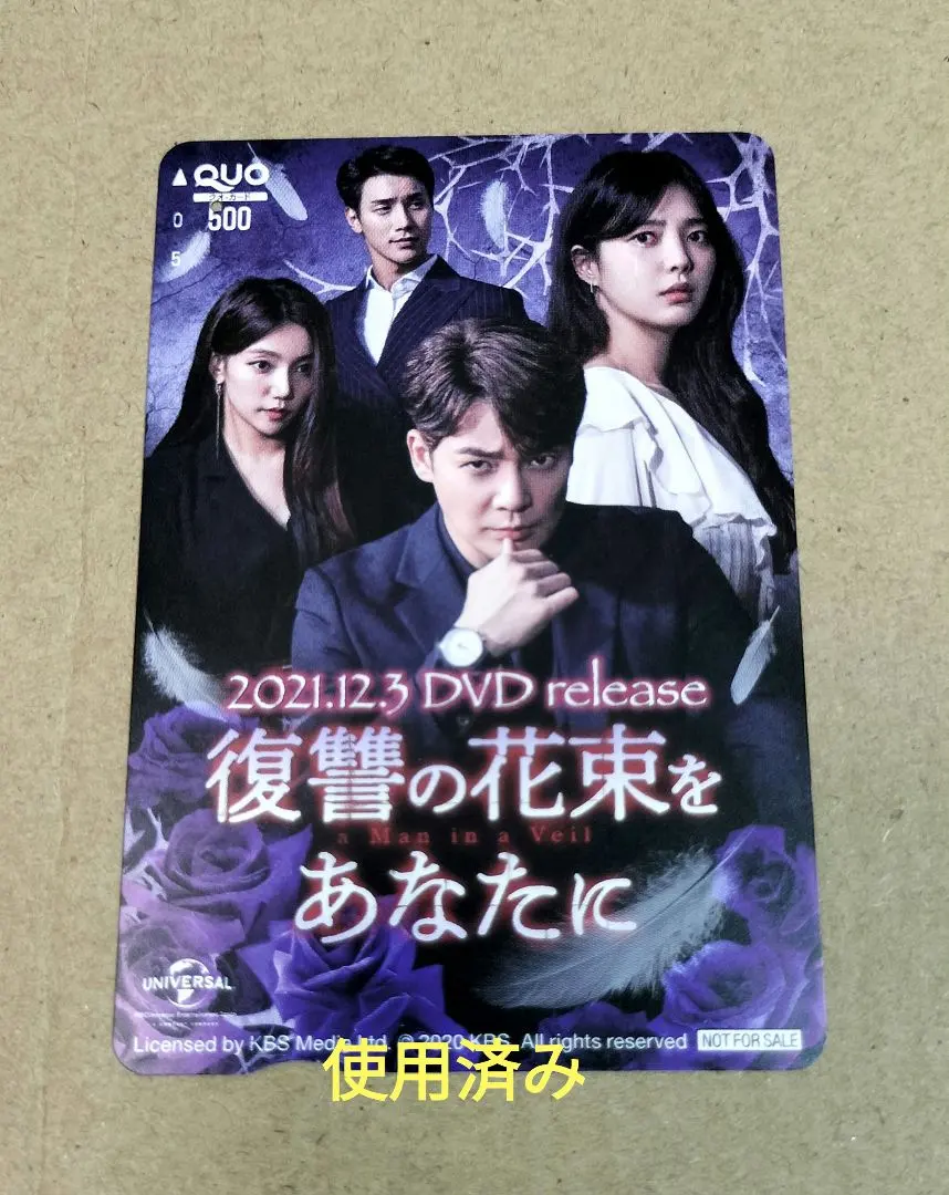 2026年最新】復讐の花束をあなたにの人気アイテム - メルカリ