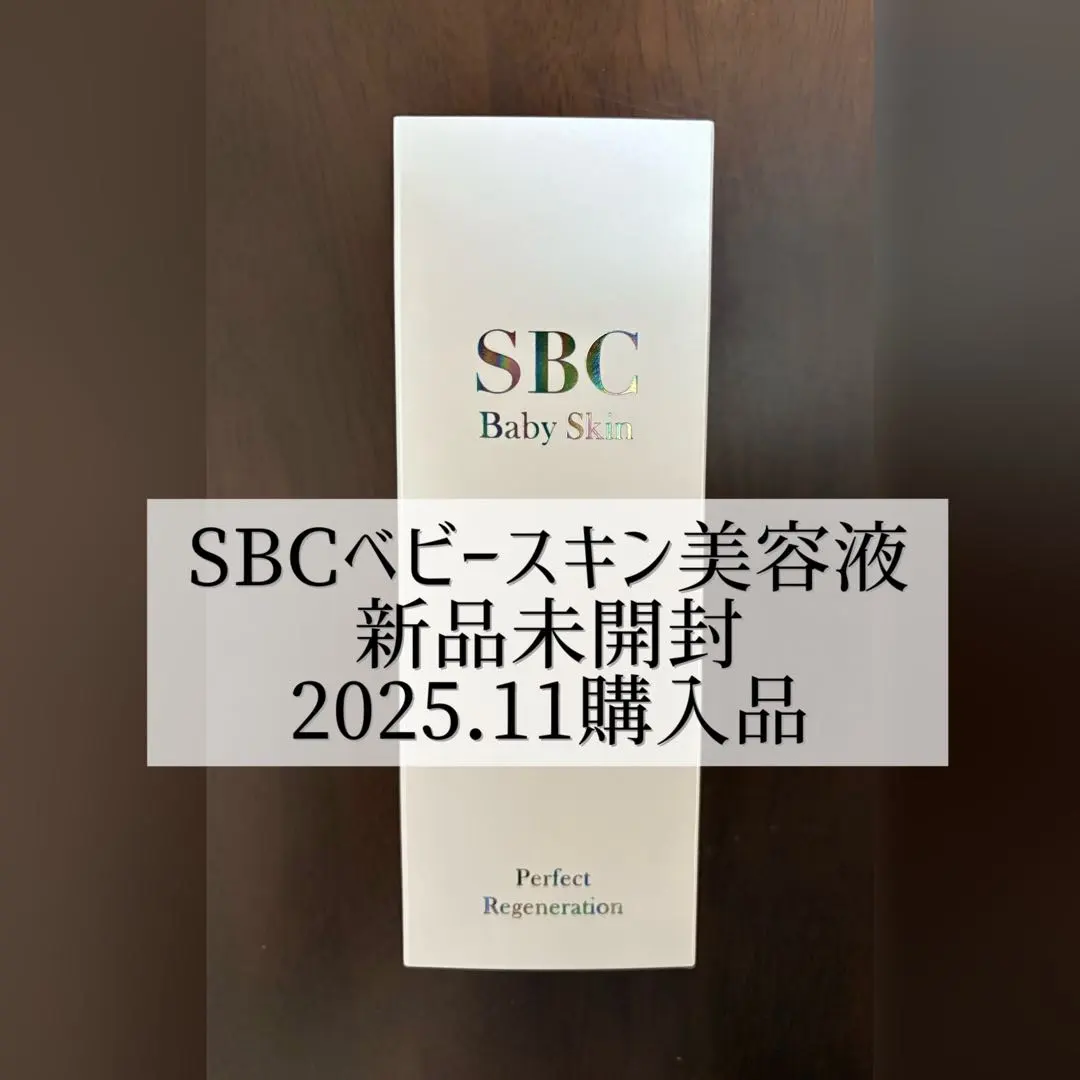 2026年最新】sbc ベビースキン パーフェクトリジェネレーションmの人気