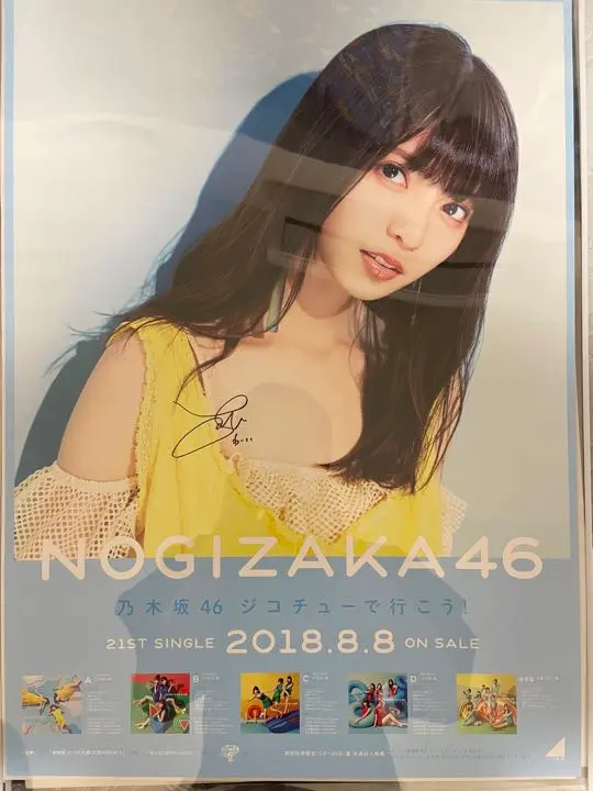 2026年最新】乃木坂46 生写真 齋藤飛鳥 直筆サインの人気アイテム